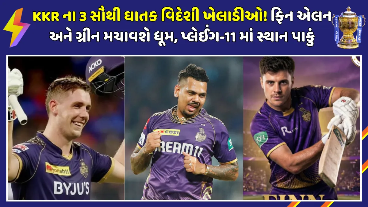 3-sure-shot-overseas-starters-for-kkr-ipl-2026