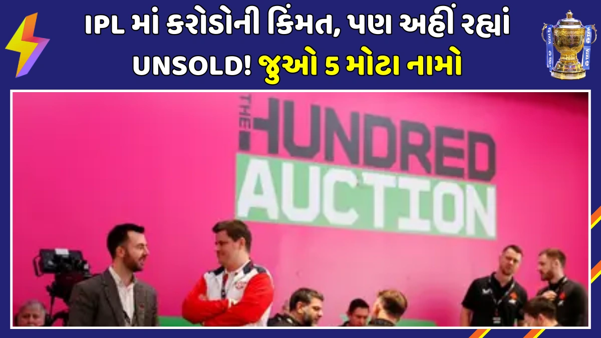 5-ipl-2026-players-unsold-the-hundred-auction