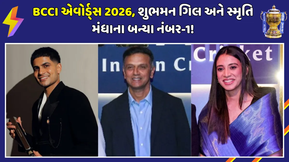 BCCI Naman Award Winners List 2026