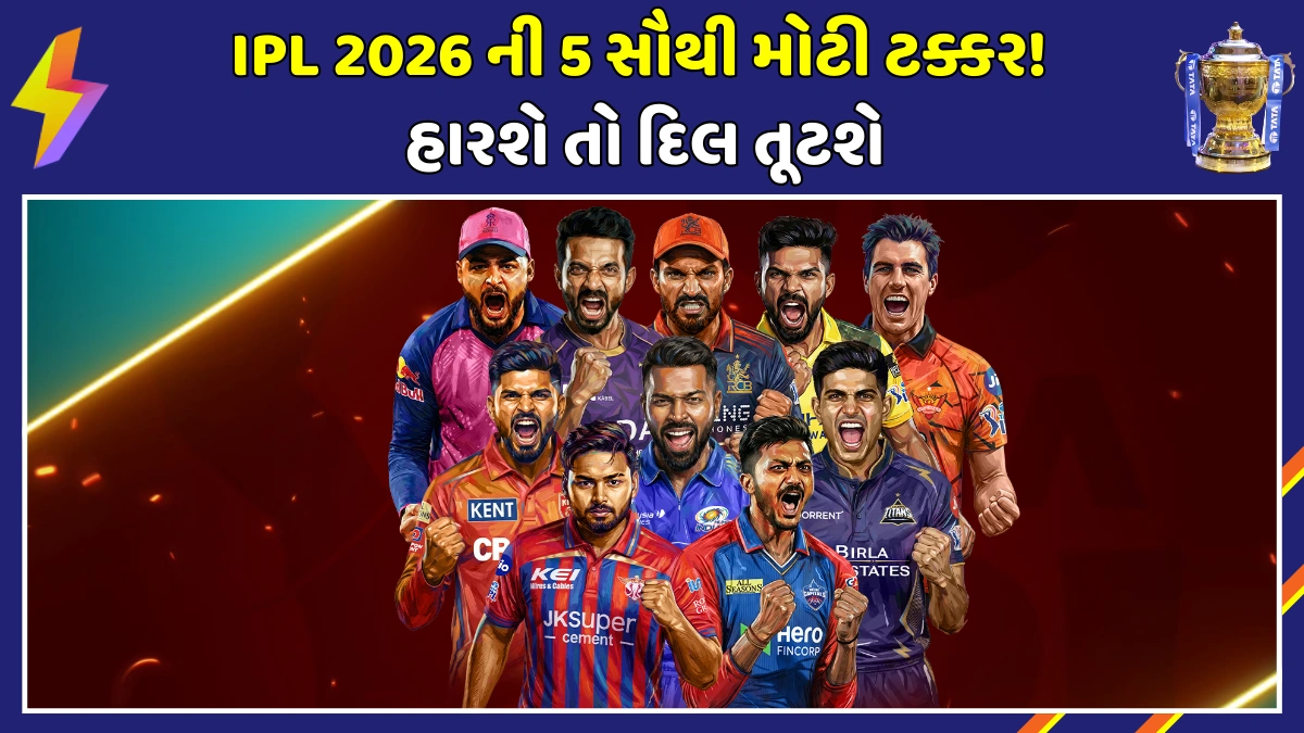 Biggest Rivalries In IPL 2026