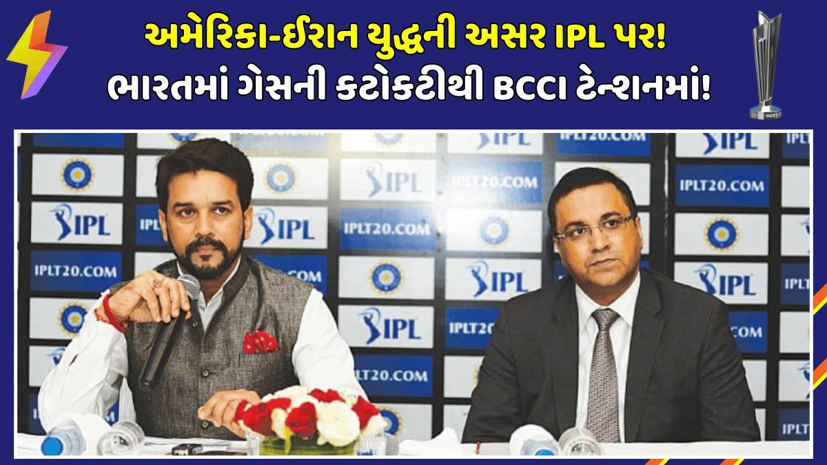 IPL Moved Out of India USA Iran War