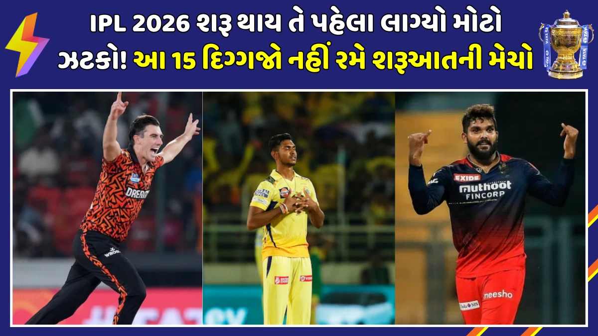 List Of Overseas Players Who Might Miss Initial IPL 2026 Matches