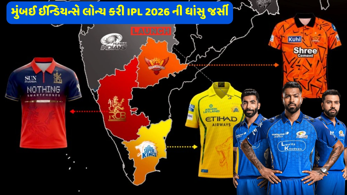 Mumbai Indians New jersey For IPL 2026
