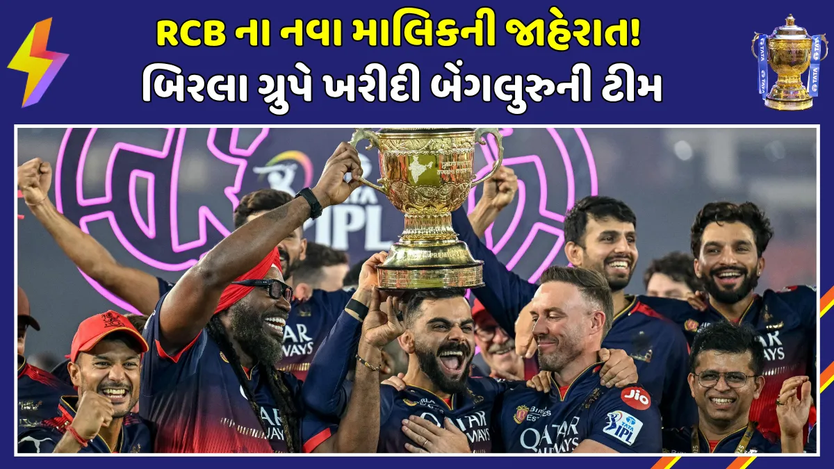 RCB New Owner IPL 2026