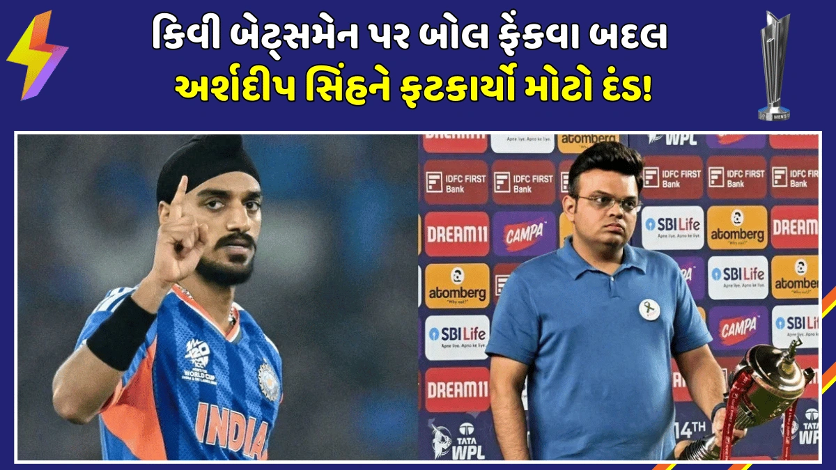 T20 World Cup 2026 Final Demerit Point