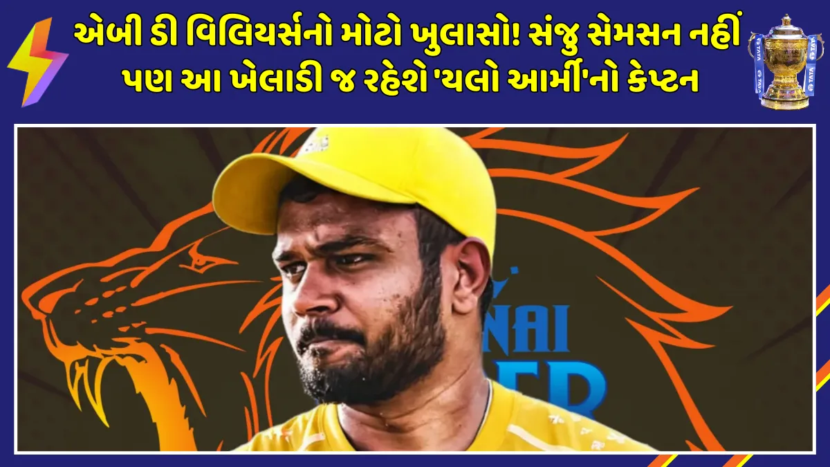 ab-de-villiers-backs-ruturaj-gaikwad-over-sanju-samson-csk-captain-ipl-2026
