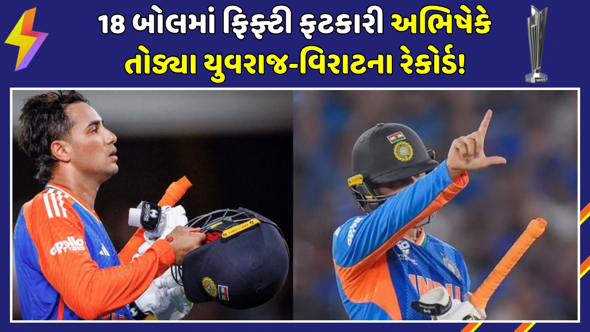 abhishek-sharma-breaks-multiple-records