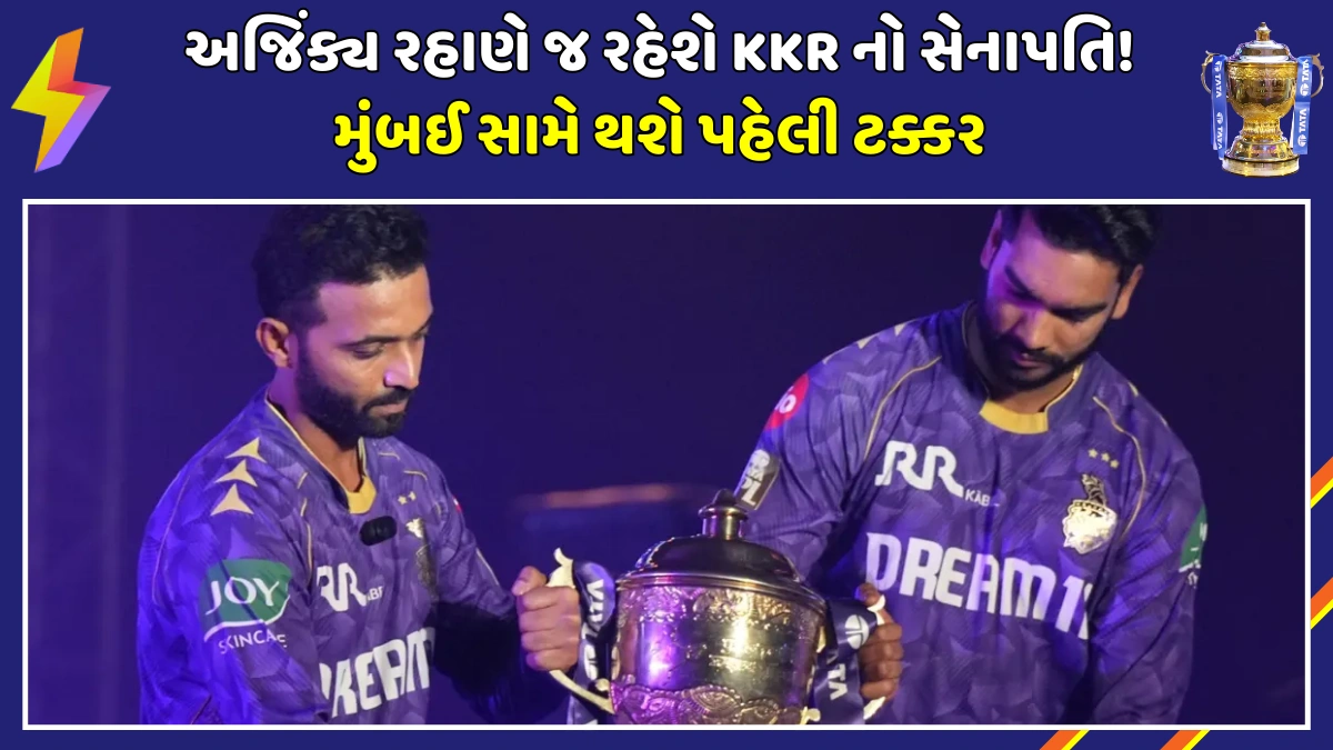 ajinkya-rahane-confirmed-kkr-captain-ipl-2026