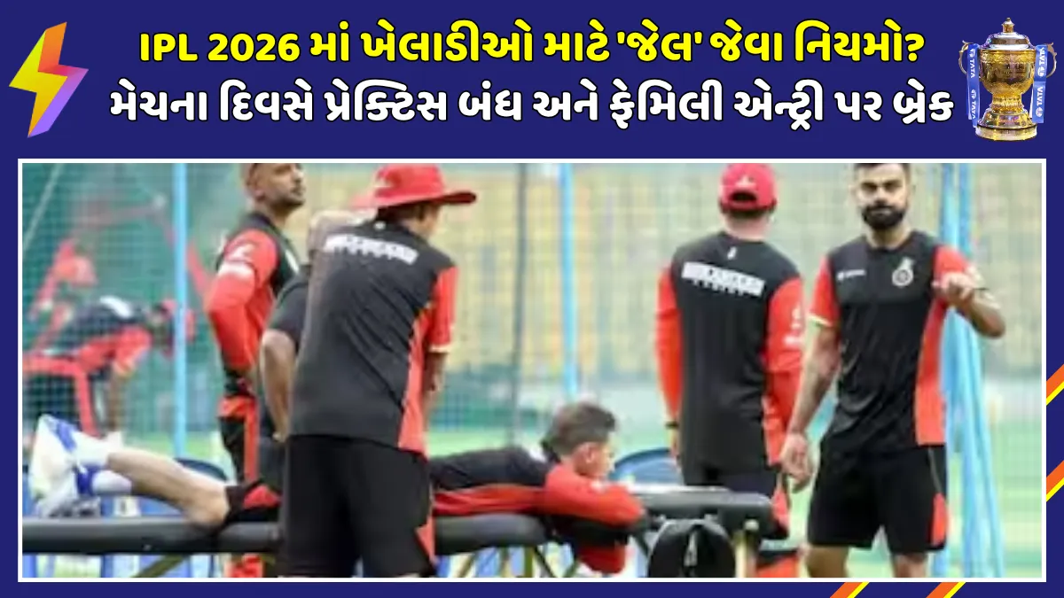 bcci-new-strict-guidelines-ipl-2026