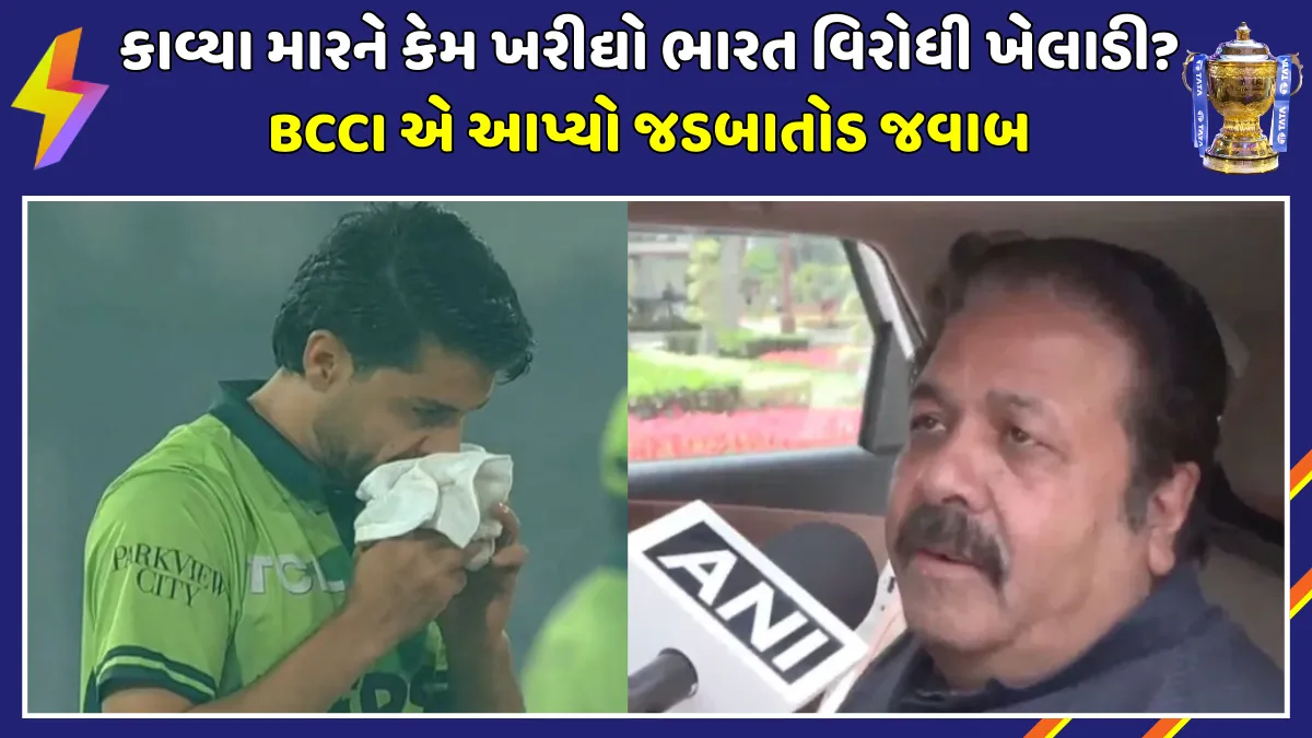 bcci-rajiv-shukla-statement-srh-abrar-ahmed-the-hundred