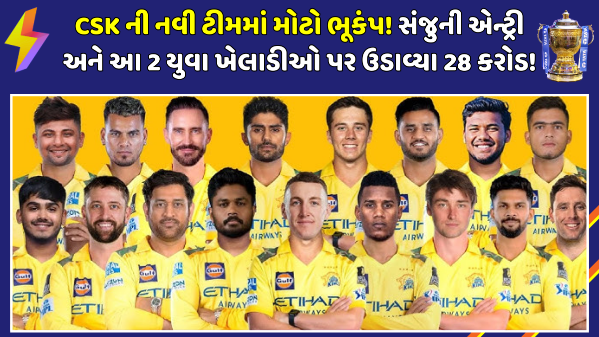csk-probable-playing-xi-full-squad