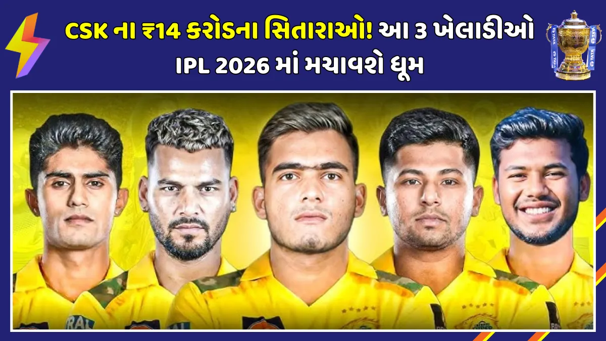 csk-uncapped-players-watch-out-ipl-2026