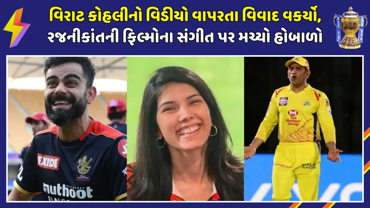 csk-vs-sun-tv-copyright-legal-battle-virat-kohli-video-ipl-2026