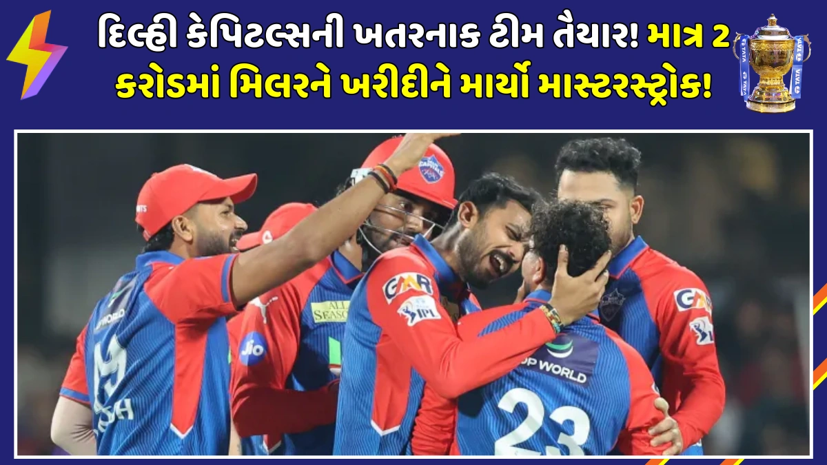 delhi-capitals-dc-ipl-2026-full-squad