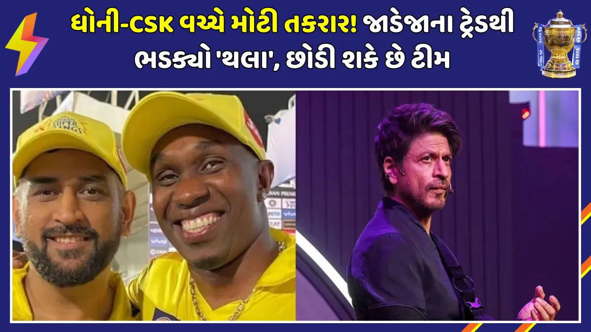dwayne-bravo-joins-csk-roar-2026-event-kkr-mentor