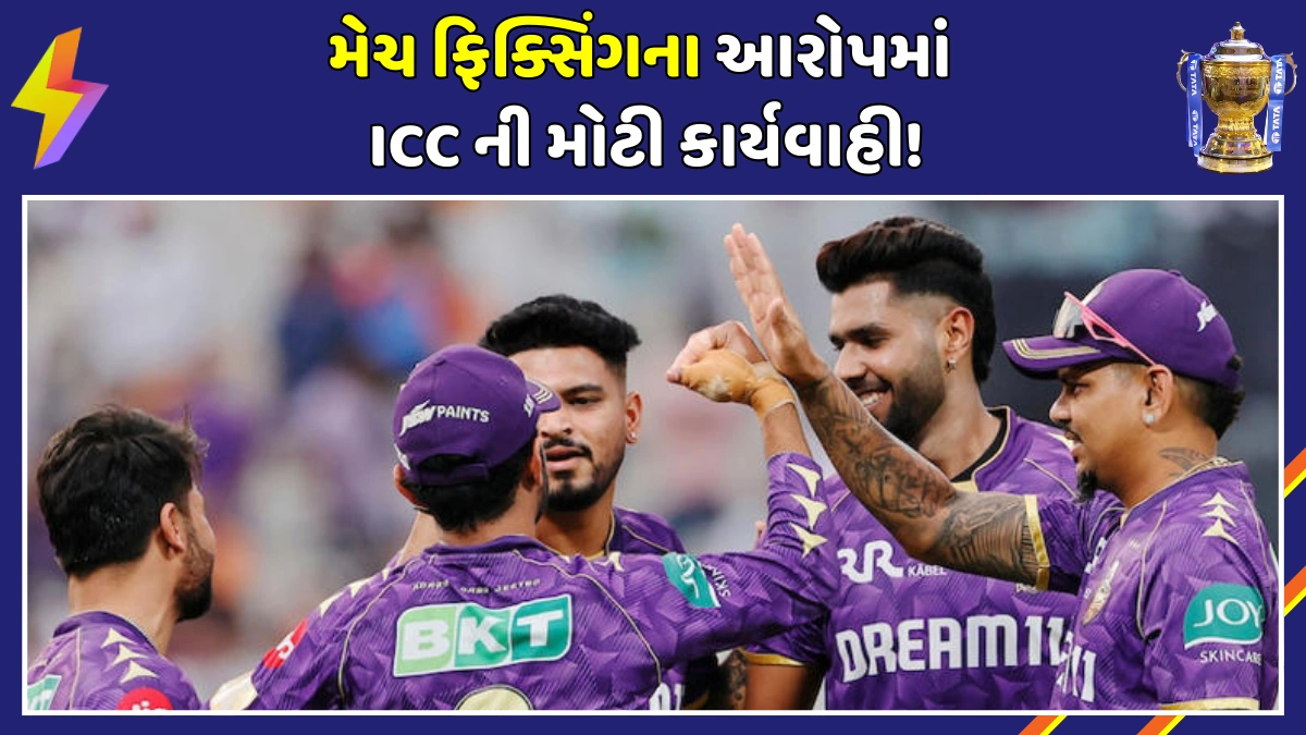 ex-kkr-player-javon-searles-suspended-icc-match-fixing
