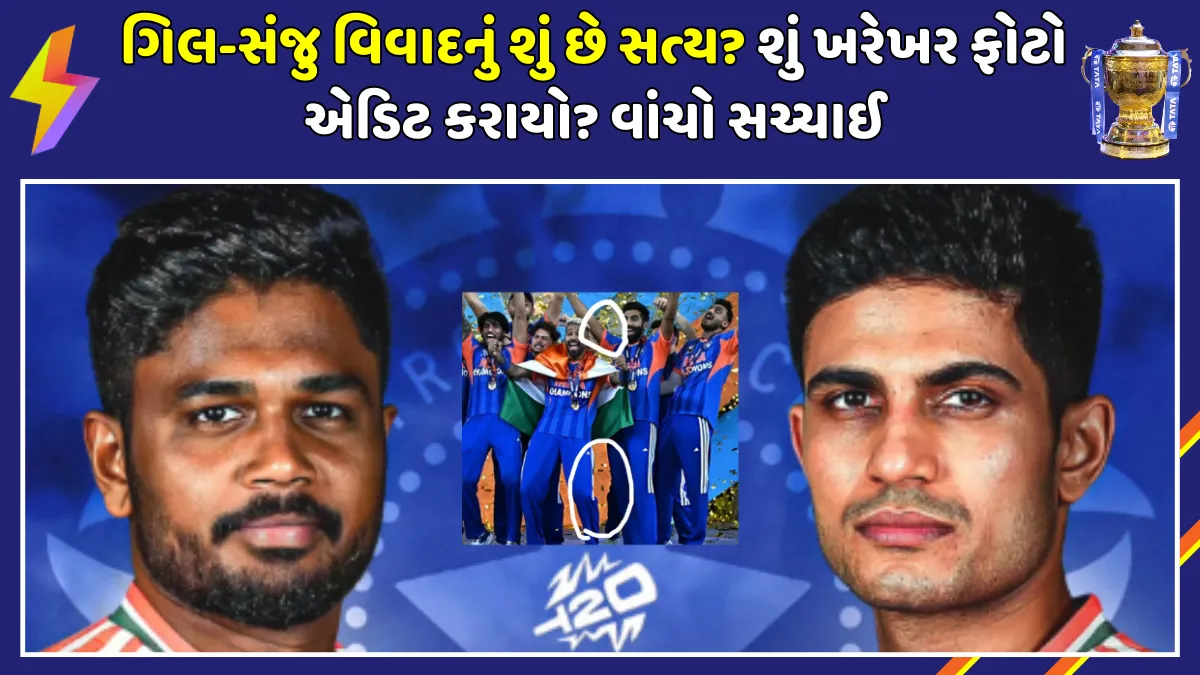 fact-check-shubman-gill-removed-sanju-samson-t20-world-cup-photo