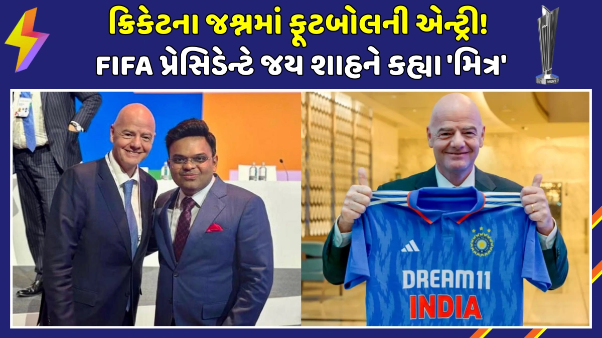 fifa-president-gianni-infantino-congratulates-jay-shah