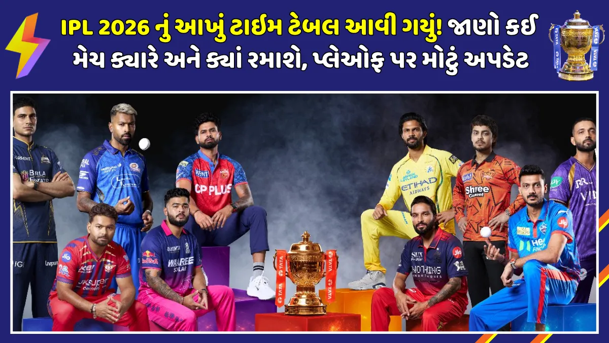 full-ipl-2026-schedule-announced-bcci-second-phase