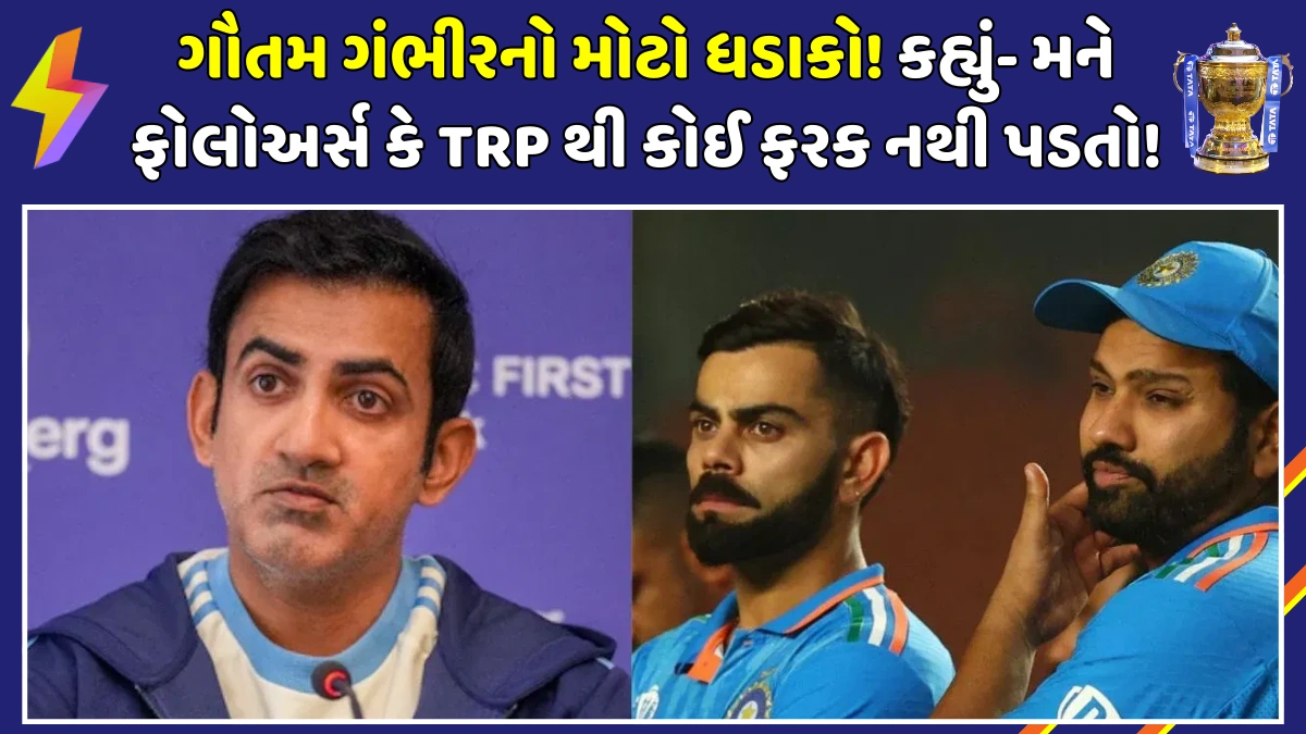 gautam-gambhir-slams-superstar-culture-takes-jibe-at-virat-kohli