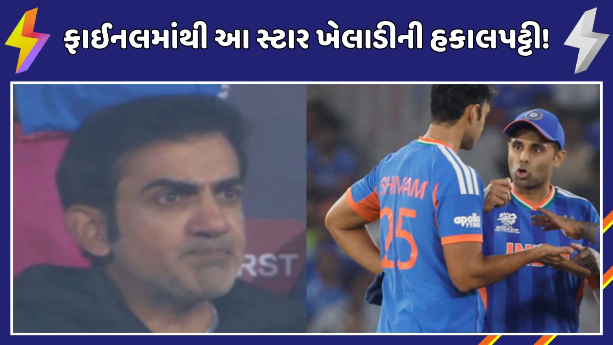 gautam-gambhir-to-drop-out-of-form-star-player-t20-world-cup-final