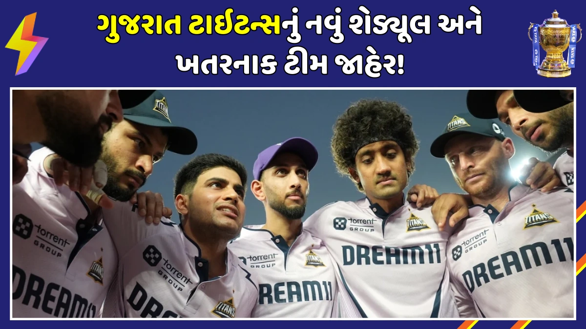 gujarat-titans-ipl-2026-schedule-full-squad