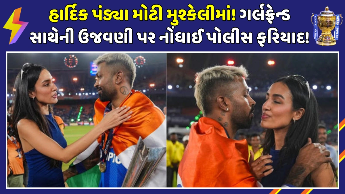 hardik-pandya-legal-case-t20-world-cup