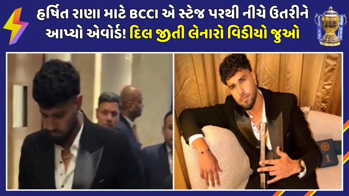 harshit-rana-bcci-naman-awards-special-gesture-ipl-2026-update