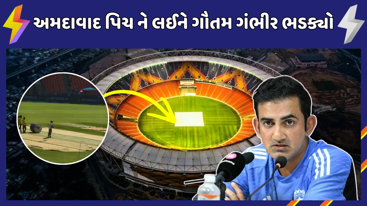 ind-vs-nz-final-pitch-controversy