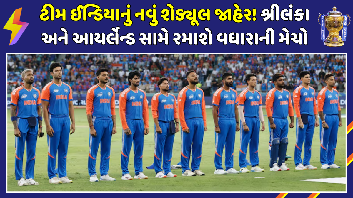 india-cricket-schedule-2026