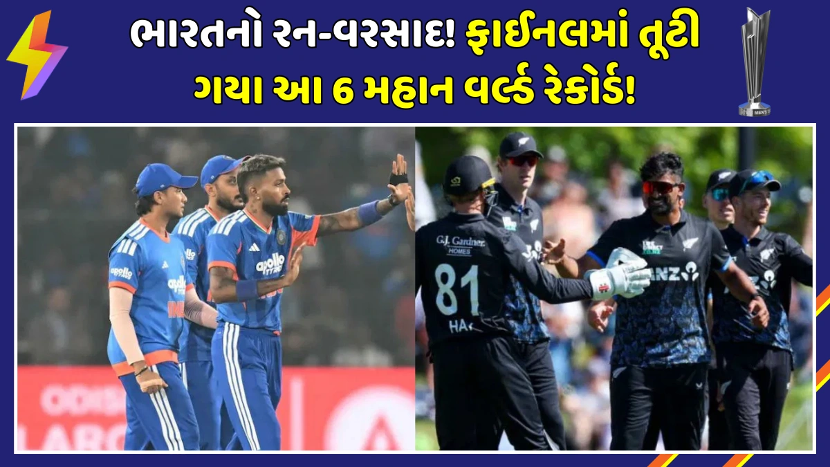 india-vs-new-zealand-t20-world-cup-2026-final-records-highest-total
