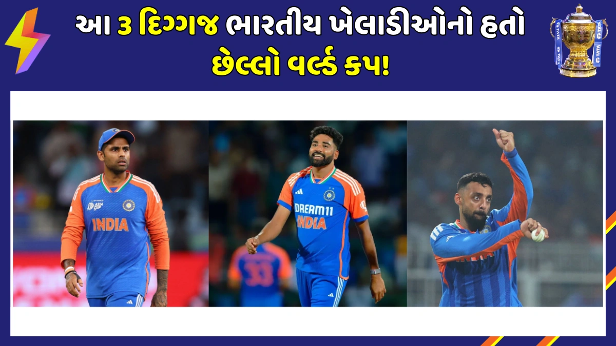 indian-players-played-last-t20-world-cup