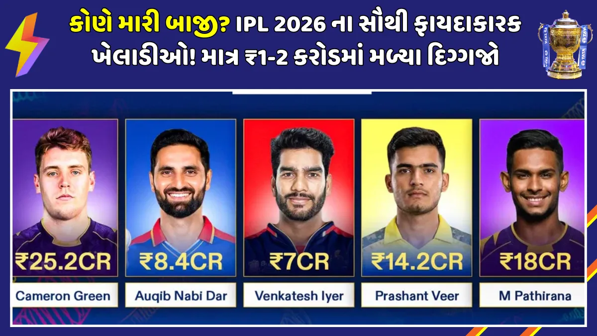 ipl-2026-best-value-for-money-picks-all-teams