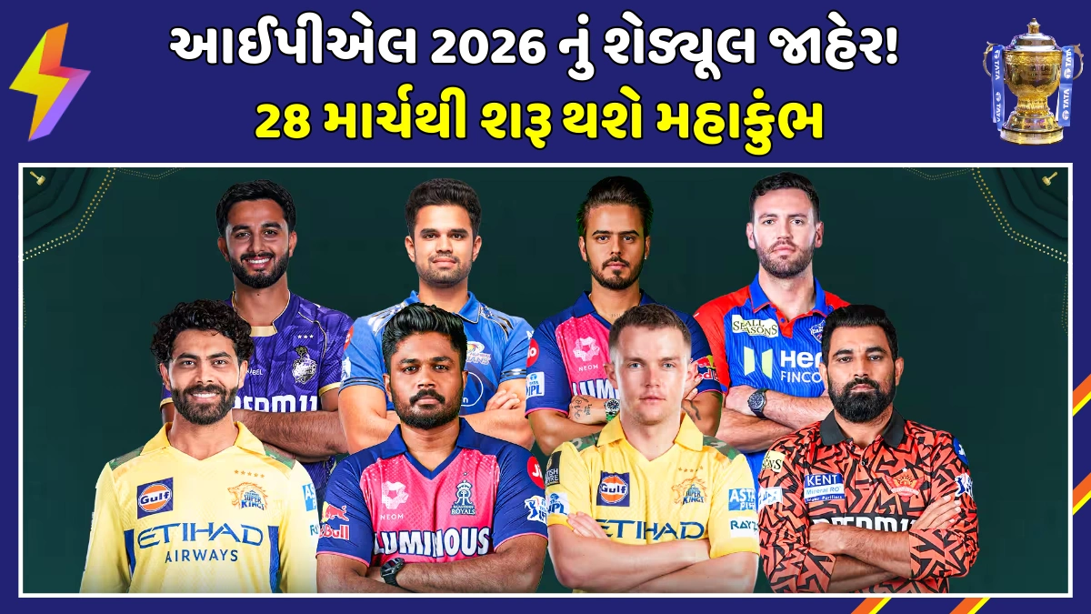 ipl-2026-first-phase-schedule-officially-out