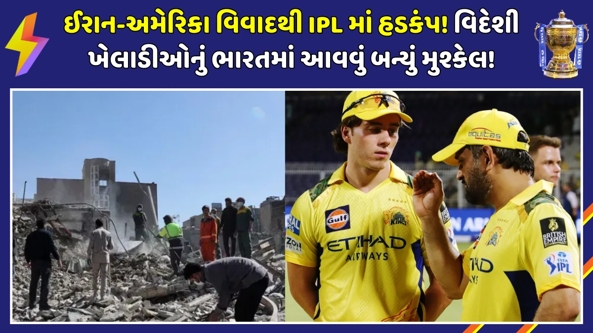 ipl-2026-overseas-players-travel-delays-iran-usa-conflict