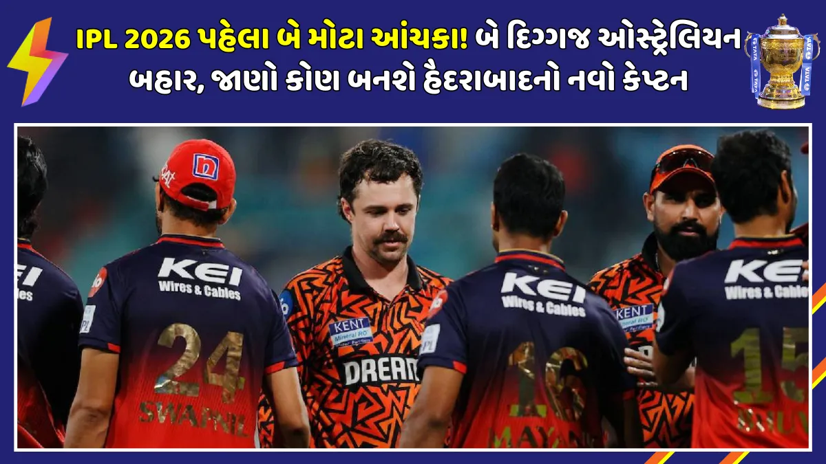ipl-2026-pat-cummins-josh-hazlewood-to-miss-initial-matches