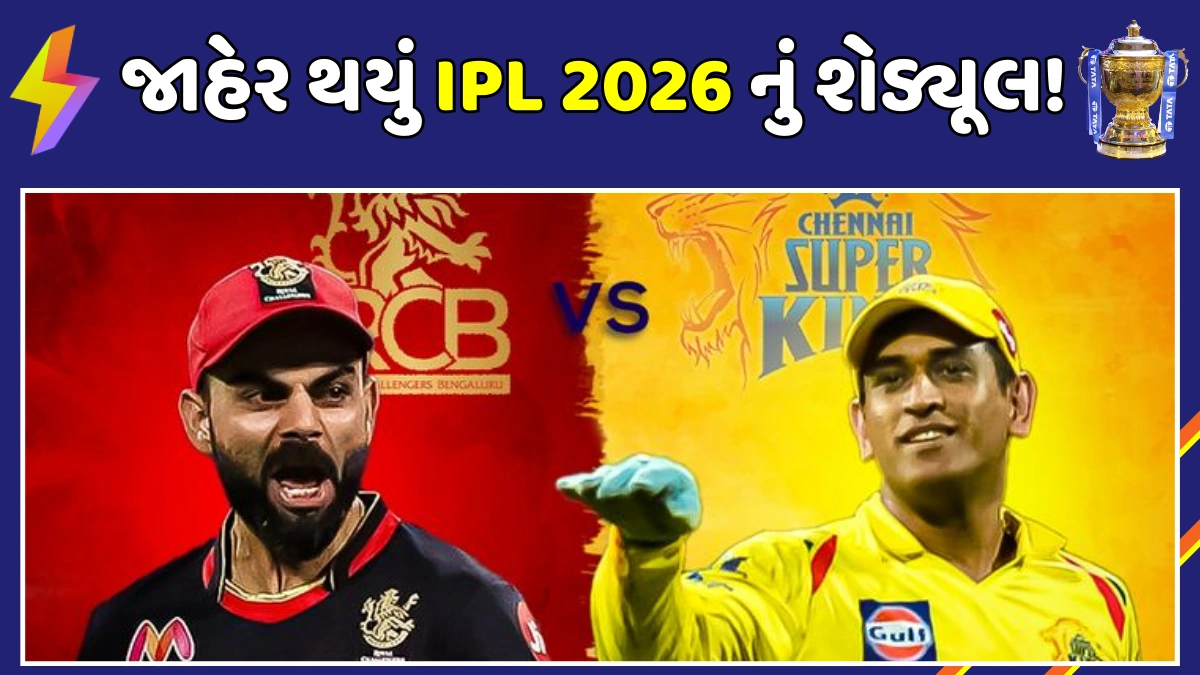 ipl 2026 schedule announcement live