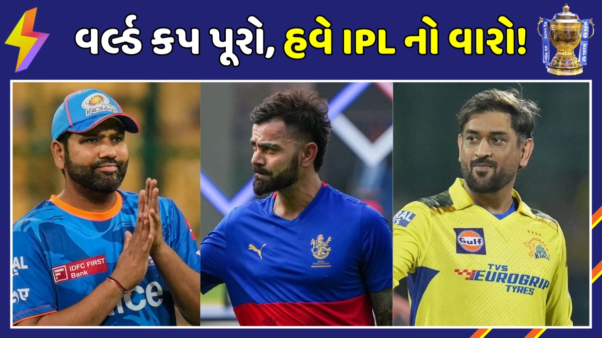 ipl-2026-start-date-rohit-virat-dhoni-return