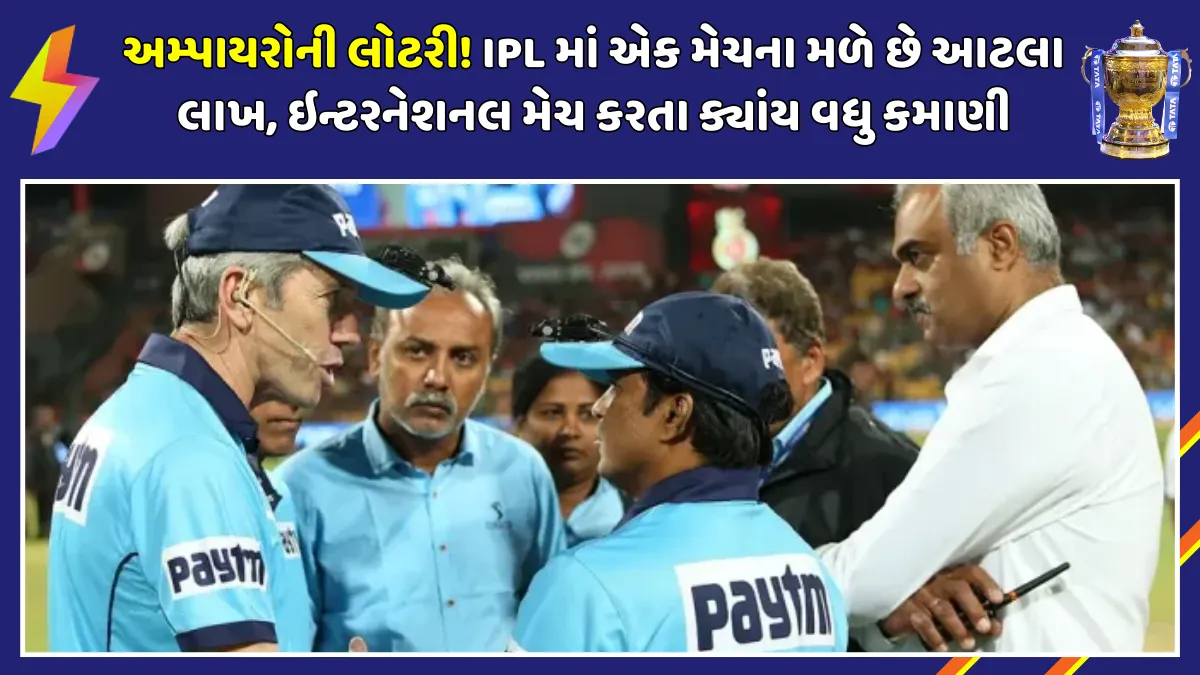 ipl-vs-t20i-umpire-salary-comparison