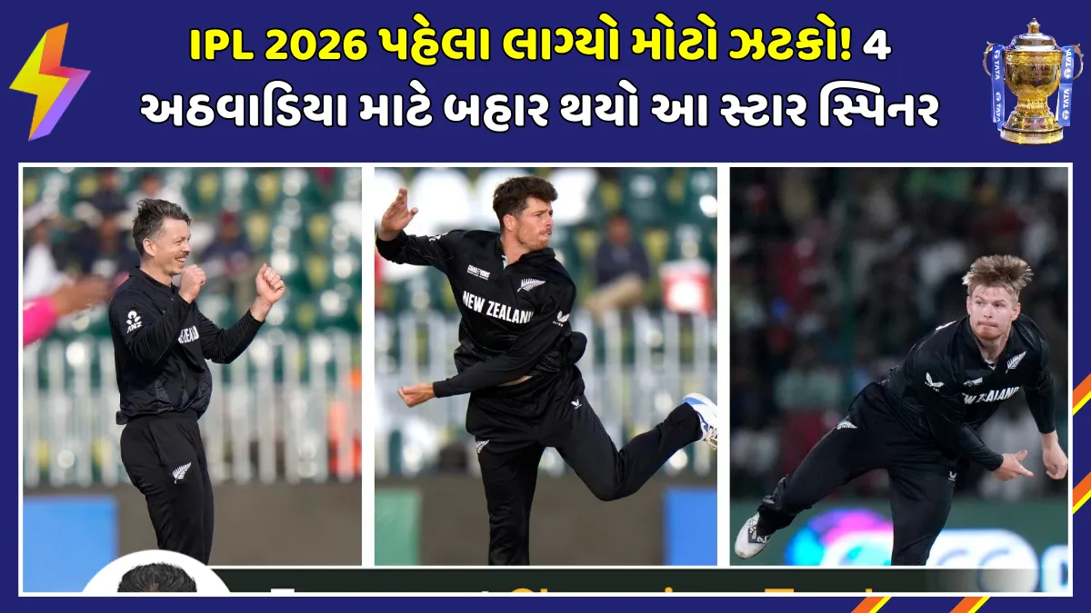 ish-sodhi-injured-ruled-out-before-ipl-2026