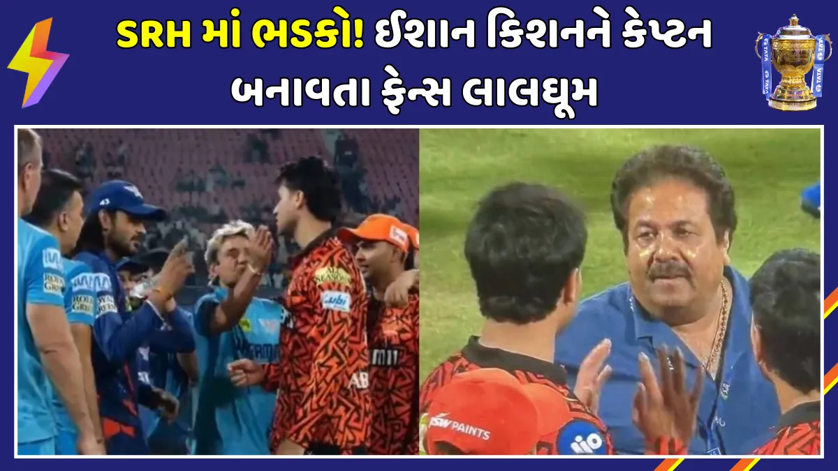 ishan-kishan-captain-srh-ipl-2026