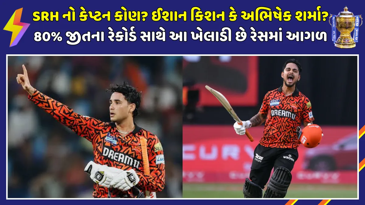 ishan-kishan-vs-abhishek-sharma-srh-captaincy-ipl-2026