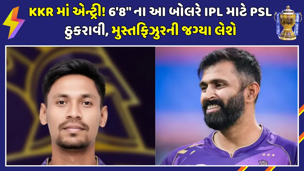 kkr-confirms-blessing-muzarabani-mustafizur-rahman-replacement-ipl-2026
