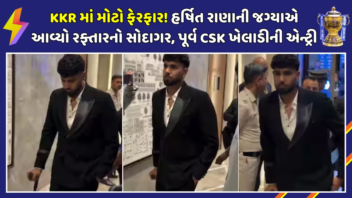 kkr-harshit-rana-replacement-simarjeet-singh-ipl-2026