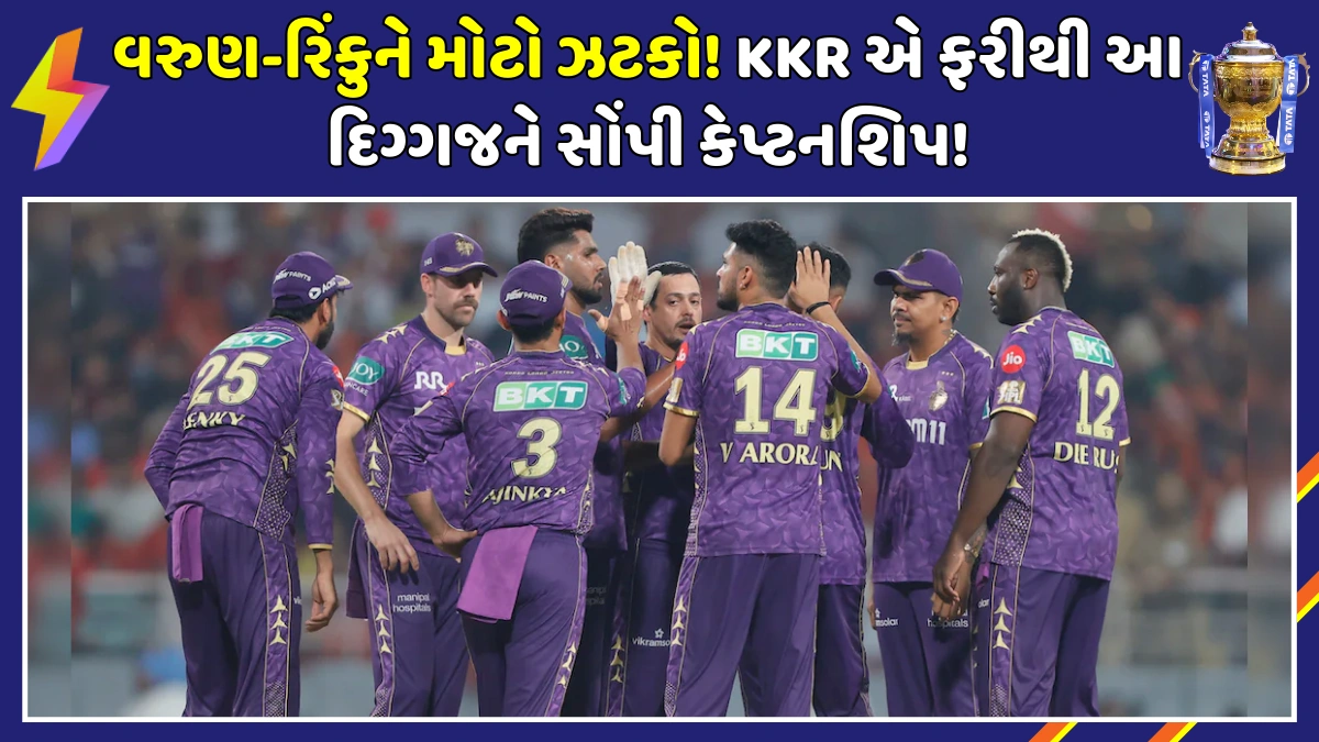 kkr-ipl-2026-captain