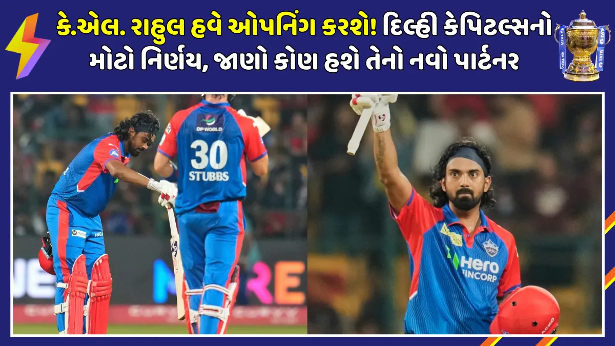 kl-rahul-new-batting-position-confirmed-delhi-capitals-opener-ipl-2026