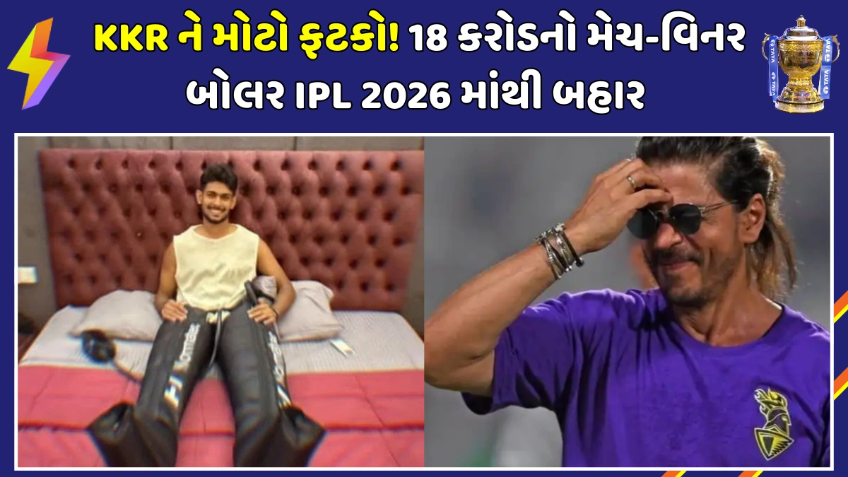matheesha-pathirana-injury-update-kkr-ipl-2026