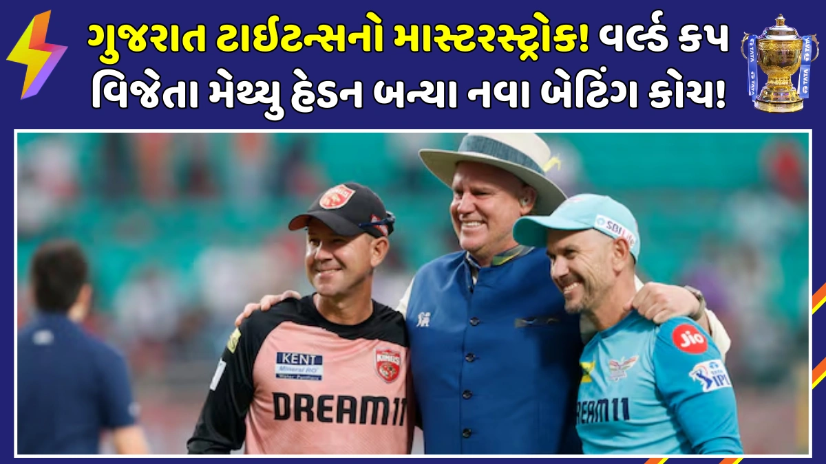 matthew hayden appointedgt Batting Coach