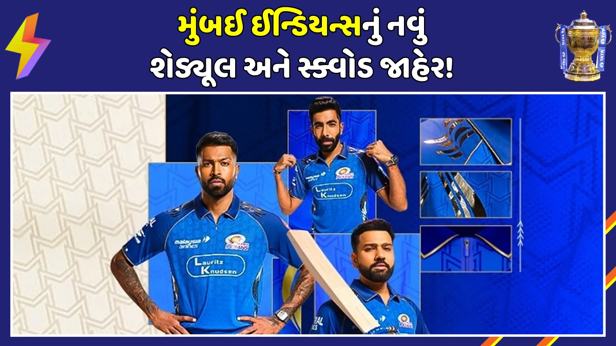 mumbai-indians-ipl-2026-schedule-full-squad