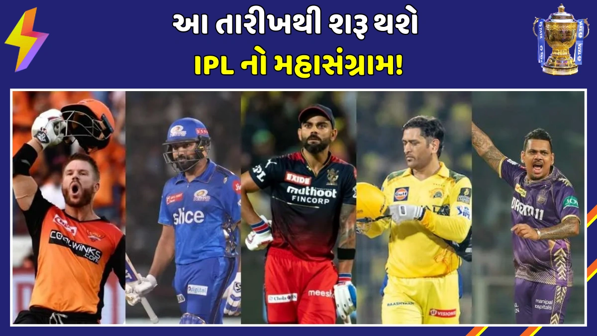 official-ipl-2026-start-date-bcci-announcement